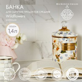 Банка для сыпучих продуктов средняя Wildflowers Blue 89225-386